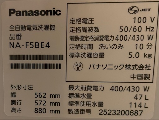 洗濯機