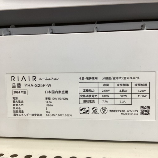 【新生活に！保証付き！】YAMADA  エアコン入荷しました！