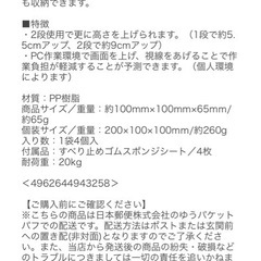 旭電機化成 テレビの高さをあげる足 日本製の画像