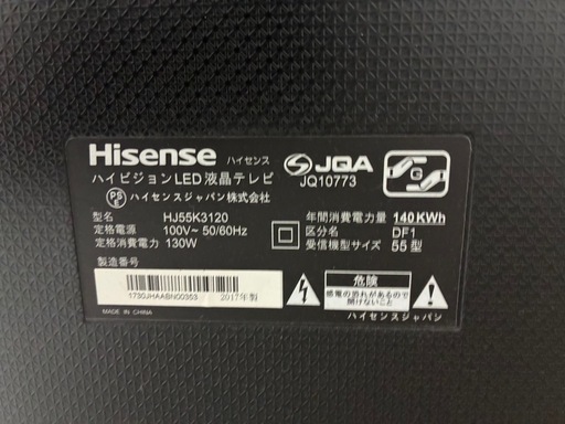 ハイセンス　テレビ　55型
