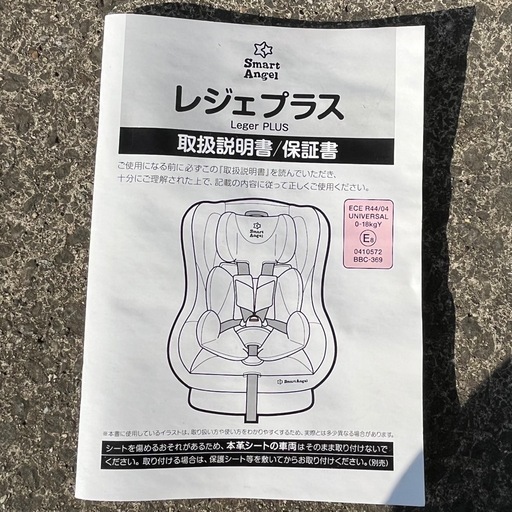 【取引完了】 Smart Angle レジェプラス 新生児対応チャイルドシート