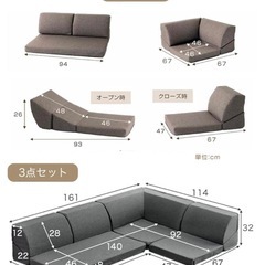 コーナーソファ　ロータイプの画像