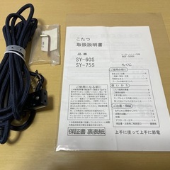 【交渉中】【美品】山善 家具調こたつ SY-75S(75×75cm)、取説、元箱付の画像