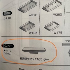 TOTO  バスルーム　サザナ
お掃除ラクラクカウンターの画像