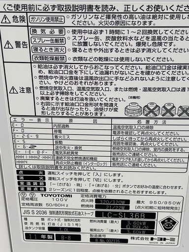 強制通気形開放式石油ストーブ 種 類 C-SI 36 B