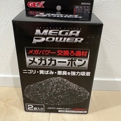 メガバイオカーボンの画像