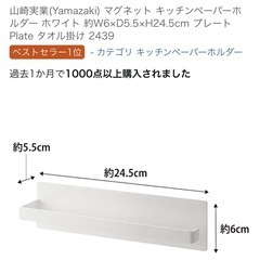 キッチンペーパーホルダー　タオル掛け　マグネットの画像