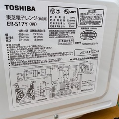 TOSHIBA 電子レンジの画像