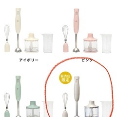 BRUNO  マルチスティックブレンダーの画像