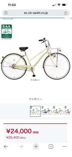 あさひ 自転車 イノベーションファクトリー 美品