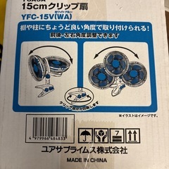 クリップ扇風機の画像