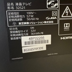 テレビ　東芝　REGZA
の画像