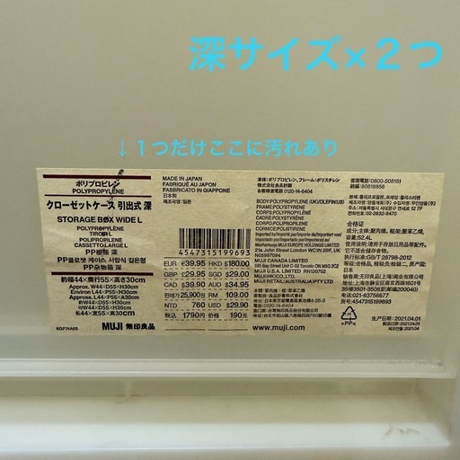 無印用品　収納ケース(複数サイズ有)