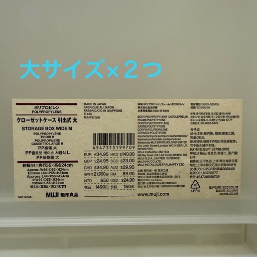 無印用品　収納ケース(複数サイズ有)