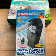 新品　水槽用品色々⁉️セットの画像