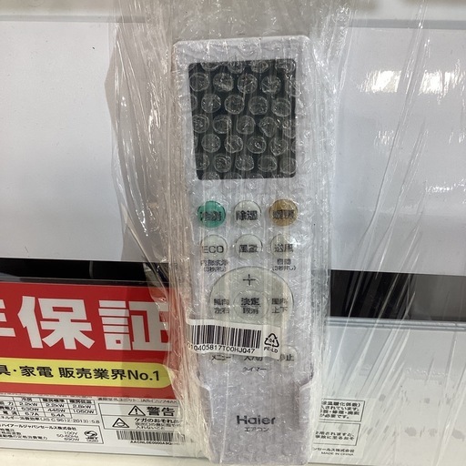 【新生活に！保証付き！】Haier エアコン入荷しました！