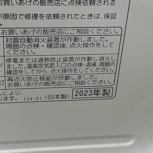 万代店 CORONA コロナ 石油ファンヒーター FH-G3223Y 2023年製 タンク容量5.0L