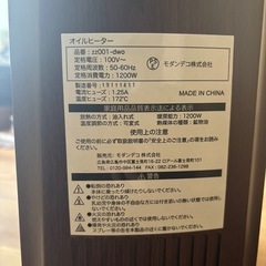 【急募】MODERN DECOオイルヒーターの画像