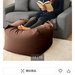 ニトリ　ビーズクッションの画像