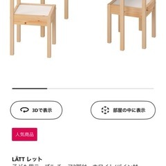 【中古訳あり】IKEA 子供用テーブル　イス　ロール紙ホルダー の画像