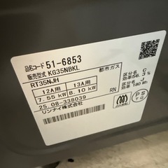 2025年　リンナイ　都市ガスコンロ   美品の画像