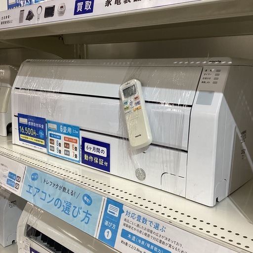 【新生活に！保証付き！】富士通ゼネラル　エアコン入荷しました！