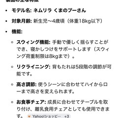 決まりました🙇　Combi ネムリラ　ハイローチェア　くまのプーさんモデルの画像