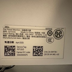Dell 27-inch 4K LCD Monitor 2021 S2721Qの画像