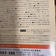 モルカー ポテト トートバッグの画像