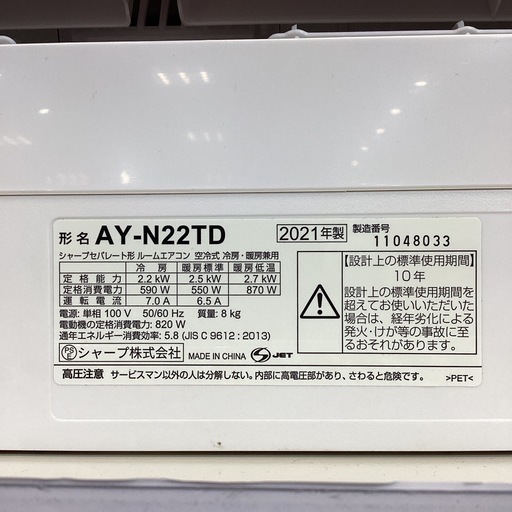 【新生活に！保証付き！】SHARP エアコン入荷しました！