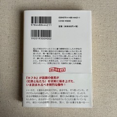 【小説】金環日蝕の画像