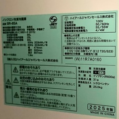 【お値下げ！メーカー保証期間内】ひとり分冷蔵庫　85L ビックカメラ オリジナルベーシック　BR-85Aの画像
