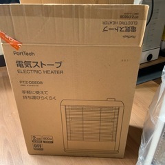 【稼働確認済】ハロゲンストーブの画像