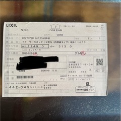 LIXIL 窓　サーモスLFIX窓N（内押緑タイプ）本体の画像