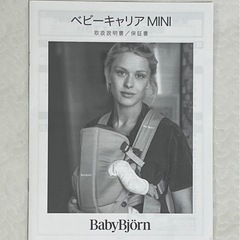 ベビービョルン　ベビーキャリアminiの画像