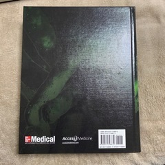 ハリソンズ18版の画像