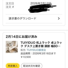 卓上ラックの画像