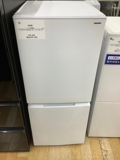 【トレファク　ラパーク岸和田店】 2ドア冷蔵庫　SHARP 2025年製　152L　