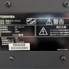 東芝　REGZA 19インチ液晶テレビの画像