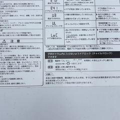 🔥🔥 AQUAアクア 2021年温水洗浄　ドラム式洗濯機 8Kg AQW-FV800E 引き取り設定の画像