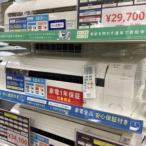【新生活に！保証付き！】MITSUBISHI エアコン入荷しました！