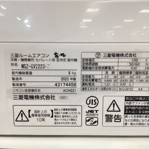 【新生活に！保証付き！】MITSUBISHI エアコン入荷しました！