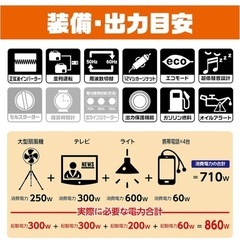 工進インバータ発電機の画像