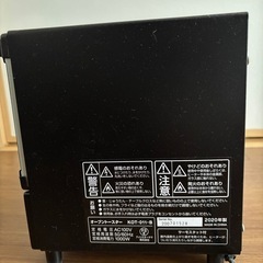 オーブントースターの画像