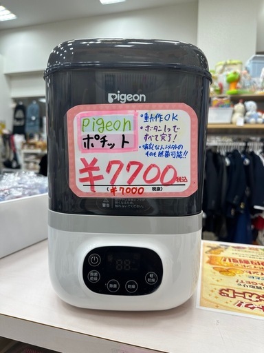 Pigeon ポチット
