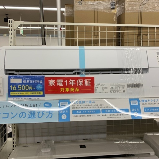 【軽トラ無料貸し出し】【YAMADA】【壁掛けエアコン】【トレファク所沢店】