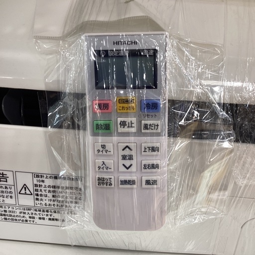 【新生活に！保証付き！】HITACHI エアコン入荷しました！