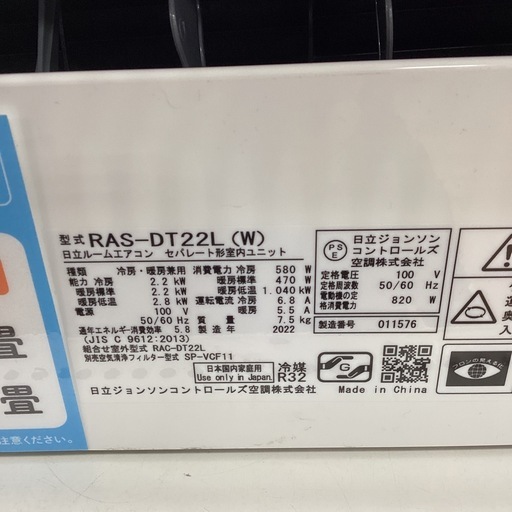 【新生活に！保証付き！】HITACHI エアコン入荷しました！