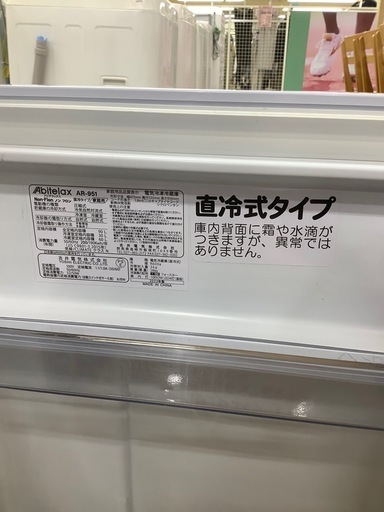 【トレファク　ラパーク岸和田店】 2ドア冷蔵庫　Abitelax 直冷式　2023年製　90L