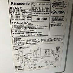 電子レンジの画像
